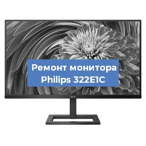 Замена конденсаторов на мониторе Philips 322E1C в Волгограде